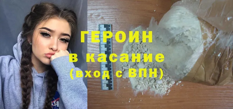 продажа наркотиков  KRAKEN   Героин Heroin  Арск 